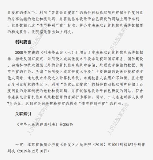 六男子因开发赌博游戏APP被判刑(被告人缓刑开发赌博罚金) 软件开发