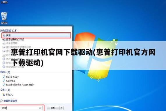 一、hp打印机驱动怎么下载 建议在惠普官网下载(惠普驱动程序下载安装打印机) 排名链接