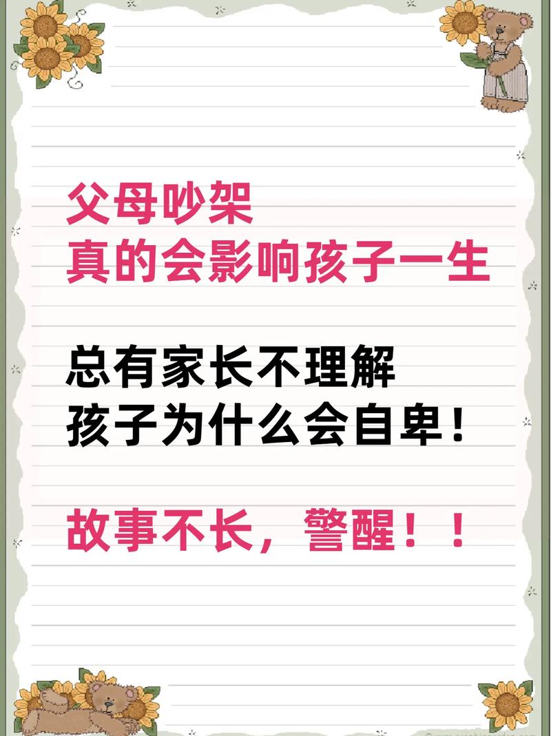 成为出色父母的简单方法(孩子您的父母他们的孩子们) 软件优化