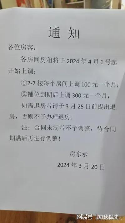 房东不能“乱涨价”(租房房东落户乱涨价居住) 排名链接