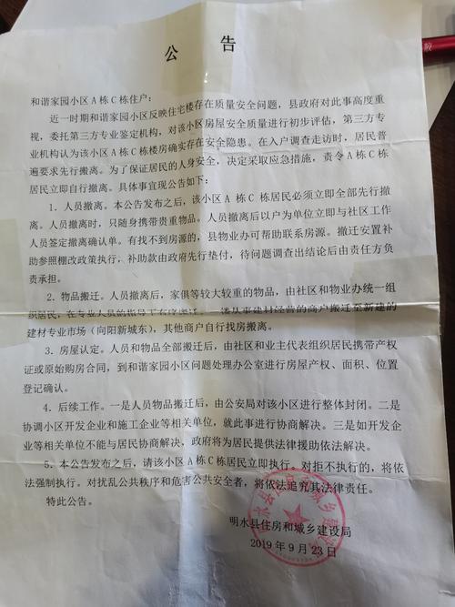 黑龙江明水一棚改小区建成9年即成危楼 用于重建的上亿债券资金尚未发挥效益(危楼小区明水居民重建) 99链接平台