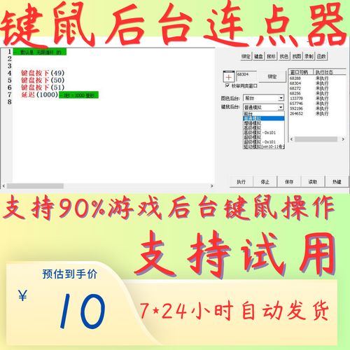 鼠标连点器：是什么？如何用？鼠标自动点击器好用吗？说明书详细(鼠标连点点击好用如何用) 软件优化