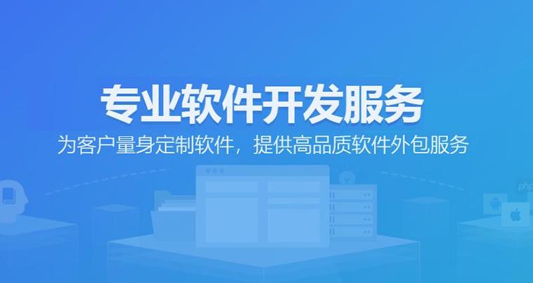 北京软件开发外包公司有哪些(开发软件该公司龟头奇事) 99链接平台