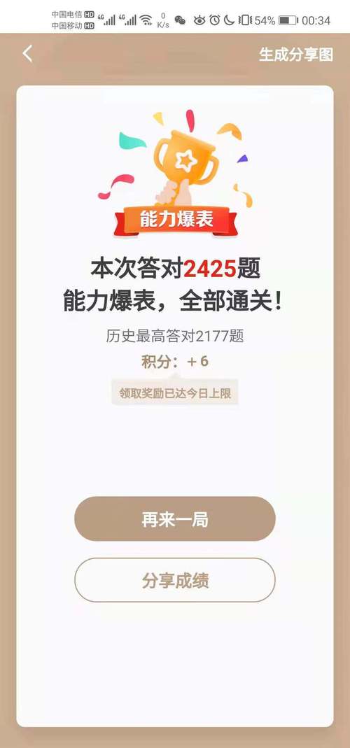 扬州宝应西安丰镇一“牛人”在学习强国连续答对846题(农经答对强国学习中国网) 99链接平台