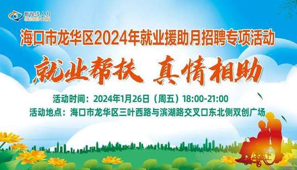 新都区2022年就业援助月专项活动网络招聘会(工资待遇工作社保福利负责) 99链接平台