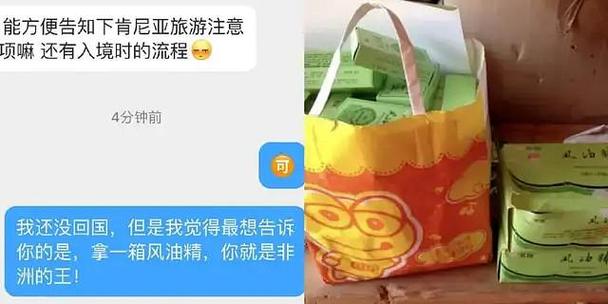 3元一瓶的风油精，靠“拿捏”非洲人逆袭(风油精非洲人拿捏狂赚上亿) 99链接平台