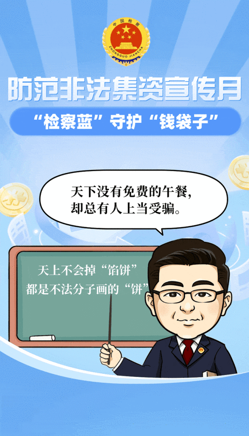 打开APP走路都赚钱？当心陷入非法集资的骗局(不法分子老年人用户回购投资) 软件开发