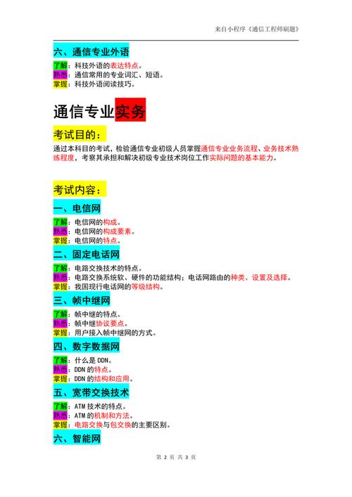 应用开发工程师怎么考？职业发展方向、市场需求及证书考试内容(开发工程师市场需求设计发展方向) 软件开发