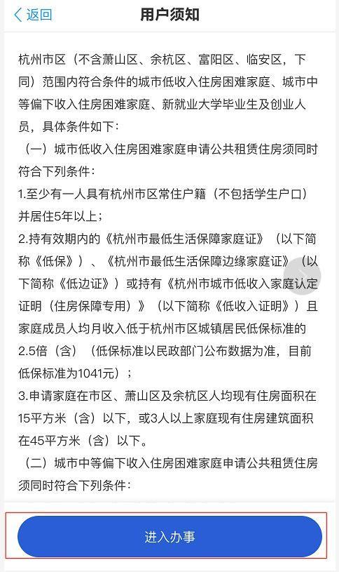 河北定州：2020年公租房分配通知(申请人到场分配房产网顺序) 软件优化