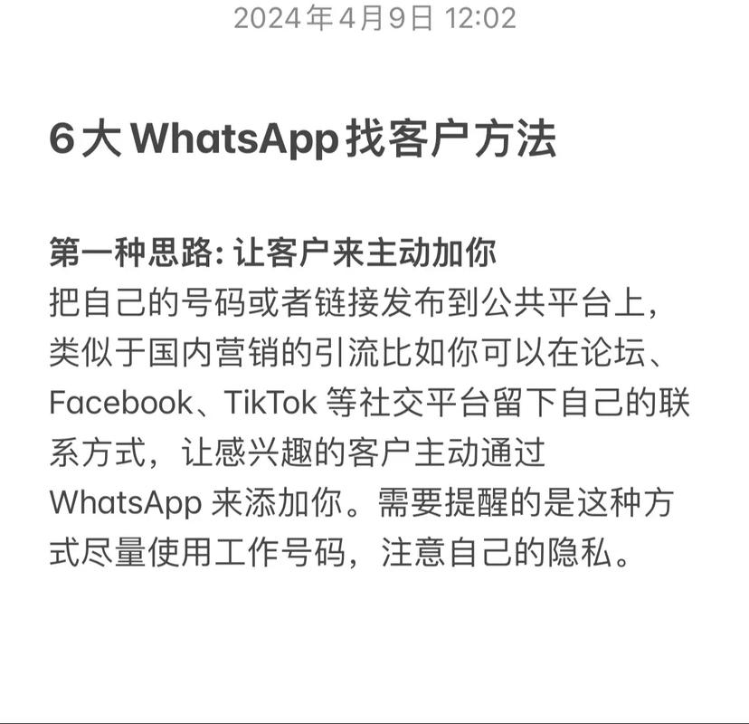 外贸人如何借助WhatsApp开发客户？WhatsApp开发客户大全(客户开发联系人大全借助) 排名链接