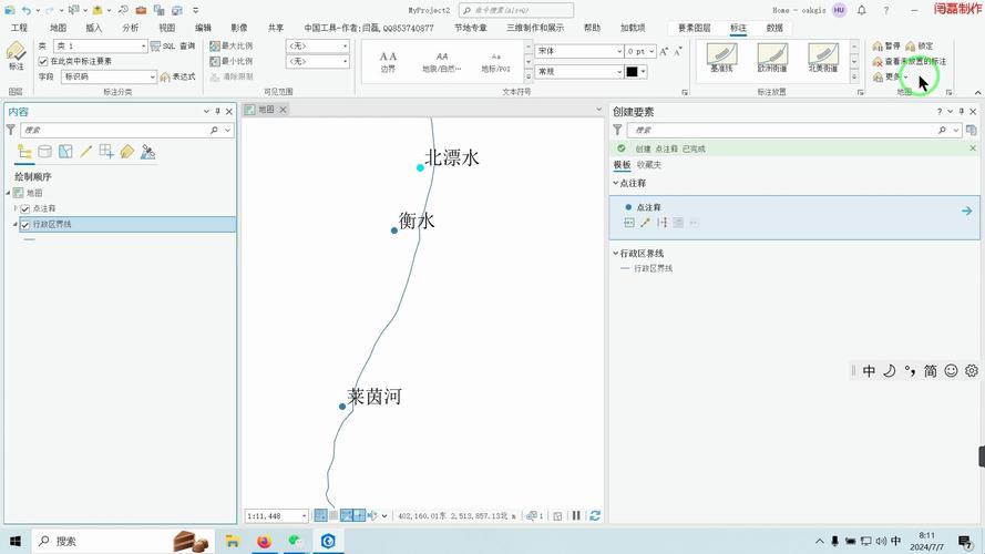 ArcGIS也有免费的桌面软件ArcGIS Explorer(也有水经注软件用户专业版) 软件开发