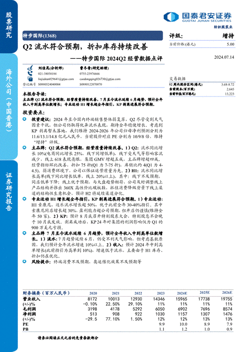 国泰君安证券研究报告：AI生成3D技术预期将引领游戏产业变革(生成技术游戏游戏产业内容) 软件优化