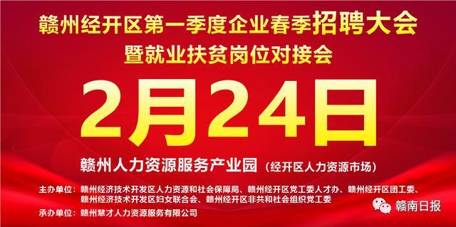 有编！赣州一批事业单位招人！名额多！待遇好(岗位编辑器待遇招人报名) 软件优化