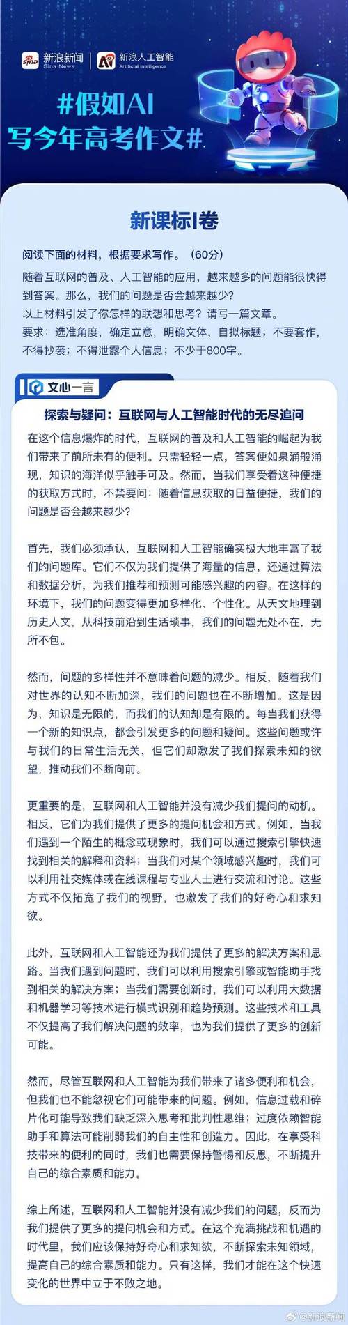 如何判断文章是否为AI生成？语言表达与逻辑推理成关键(文章生成人工智能逻辑推理语言表达) 排名链接