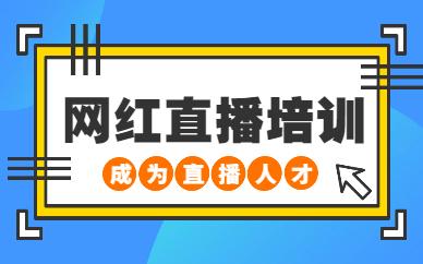 网红托克托直播培训来了！(来了直播培训工商联云中) 软件优化