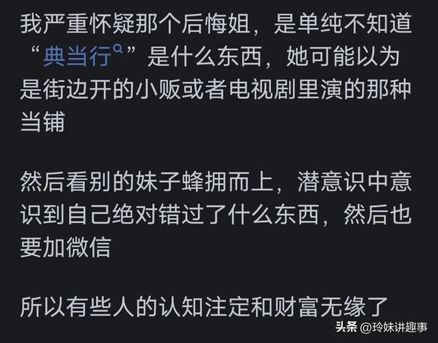 能在当铺卖多少钱，老板捡漏大赚(当铺捡漏光明顶小说能在) 99链接平台