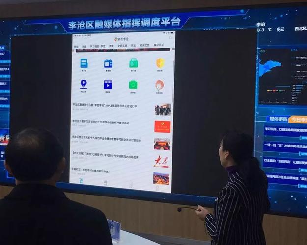 青岛李沧区融媒体中心暨“家在李沧”APP上线启用(媒体中心宣传部上线启用) 软件优化