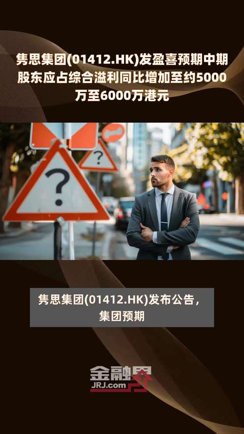 股东应占溢利1.2亿港元 同比增加25.45%(港元收入增加年度金融界) 软件开发