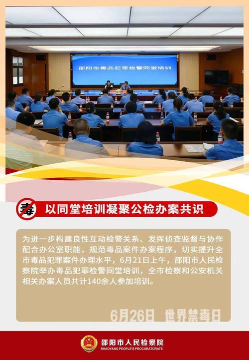 推进智慧新禁毒建设(禁毒吸毒培训班人员客户端) 软件优化