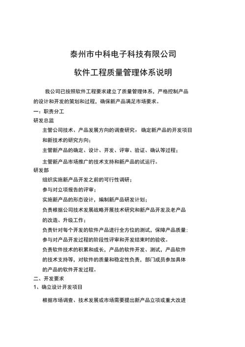 软件企业为什么要建立ISO9000质量管理体系(软件标准企业开发客户) 排名链接