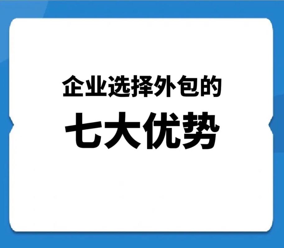 世界十大软件外包公司排名是哪些公司(公司外包软件世界十大排名) 软件优化