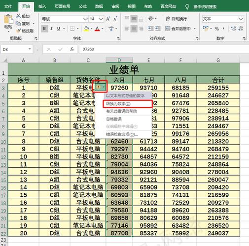 本地数据导入和转换 - 网络统计学（10）(数据数组字符串文本文件格式化) 软件优化