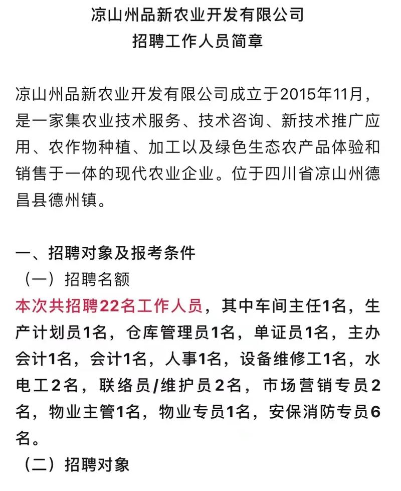 邓州市城乡建设开发有限公司工作人员招聘公告(城乡建设招聘开发有限公司人员报名) 99链接平台