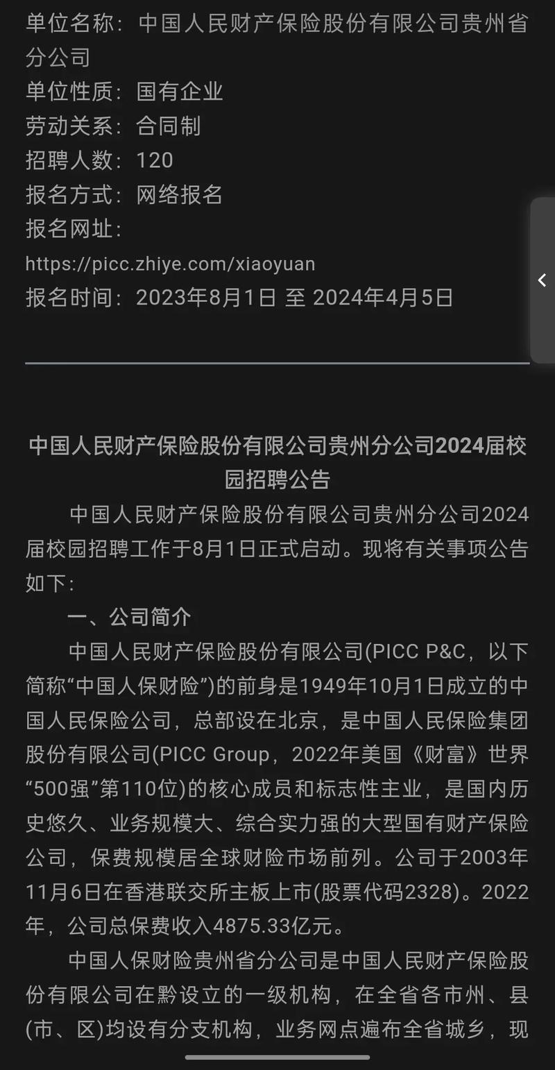 【紧急招聘】中国人民财产保险股份有限公司兰州市分公司招聘公告(薪资人力资源续保股份有限公司双休) 软件开发