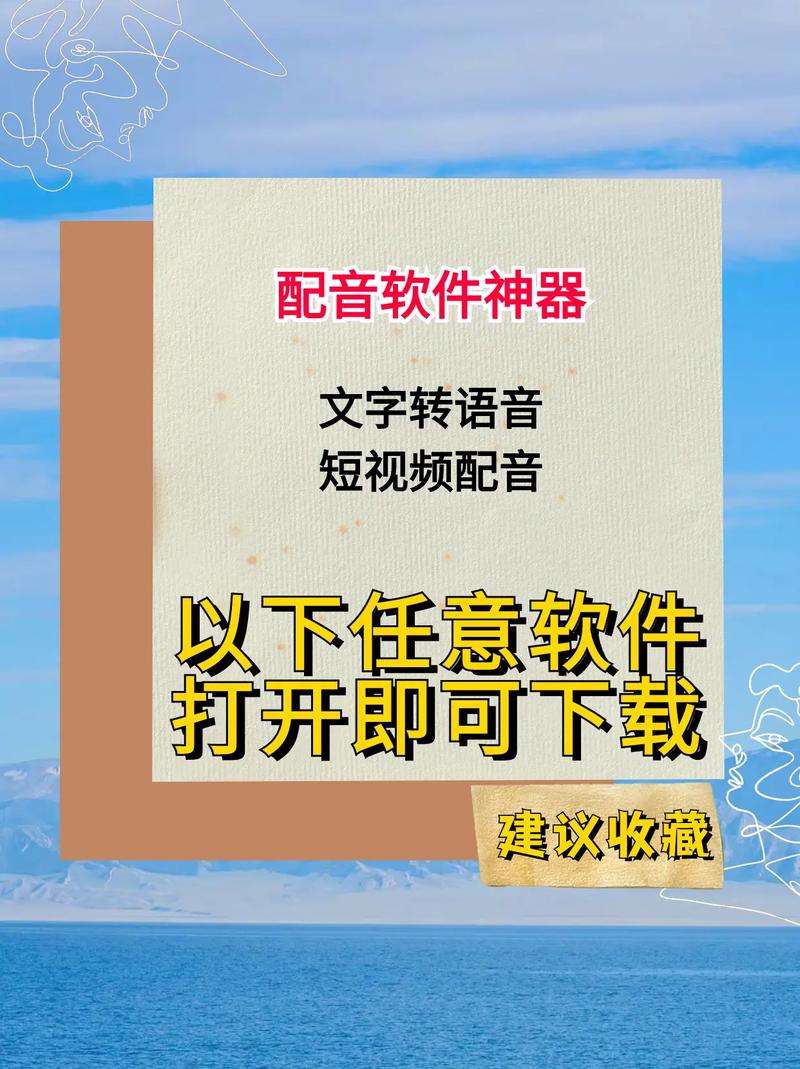 分享4款神级配音软件(配音视频一键软件声音) 软件开发