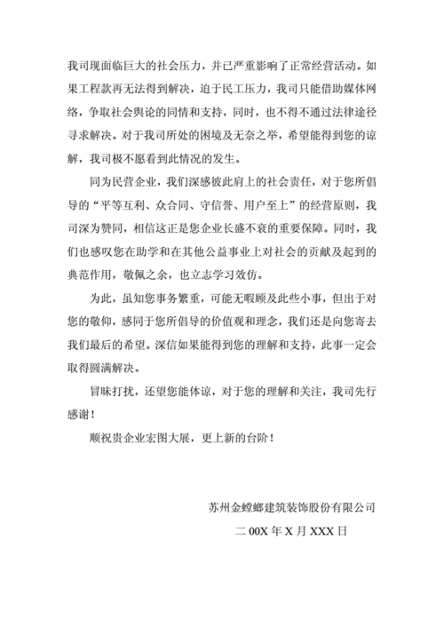 工程尾款被拖欠诉诸媒体后却收到罚款5000？项目方回应了(尾款结算合同装饰拖欠) 排名链接