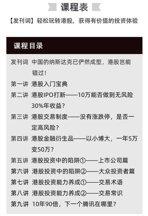 如何开展业务？(港股券商交易美股认购) 99链接平台