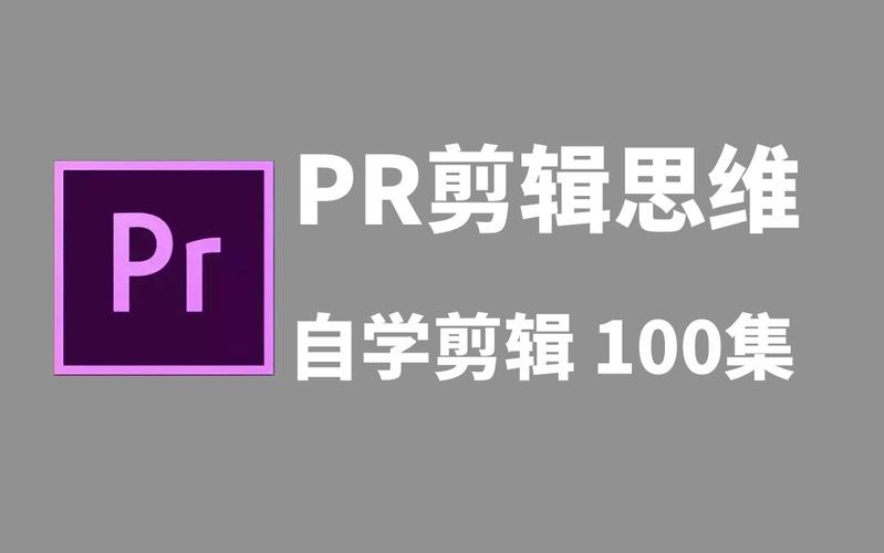 后期剪辑学习什么软件？剪辑思维提升？(剪辑思维后期什么时候镜头) 软件优化