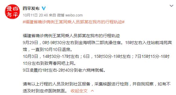 广东梅州梅县区公布4名密接者行程轨迹(村镇乘坐外出隔离核酸) 99链接平台