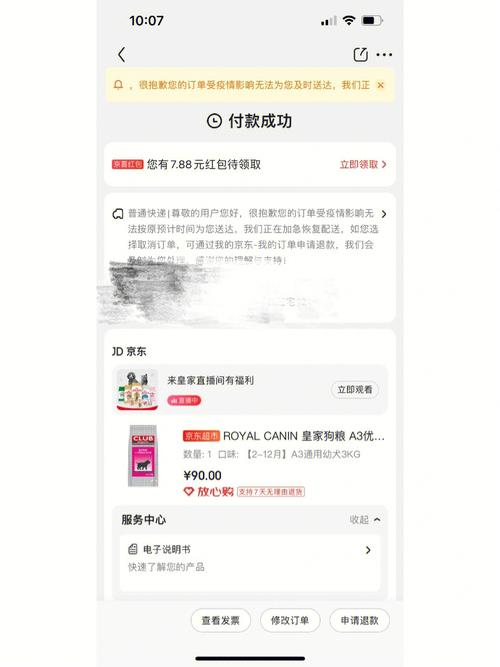 京东运动户外鞋服质保金门槛直降50% 开店成本更低(商家京东运动入驻金融界) 99链接平台