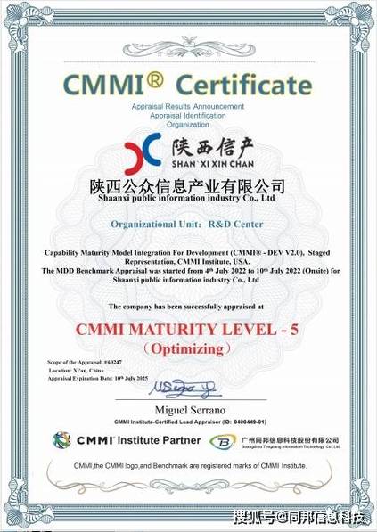 陕文投云创科技获得CMMI5认证(科技认证能力成熟度数字) 99链接平台