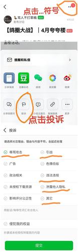 怎么投诉app(投诉举报网络找法网举报人) 软件开发