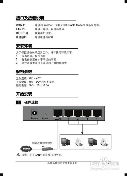 人人都能看懂的软路由入门指南(路由路由器地址设备硬件) 软件优化