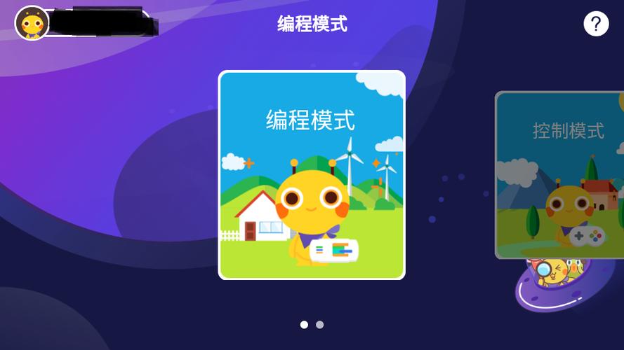 让火星编程App开发化繁为简(开发编程火星平台用友) 软件优化