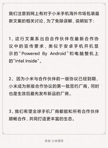 这个瓜实在是太解气了(小米胜诉实在华为提醒) 软件优化