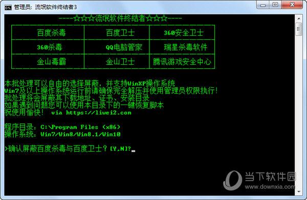 「流氓软件」搞废一台电脑只需要六个球......(只需要一台电脑流氓软件瑞星选手) 软件开发