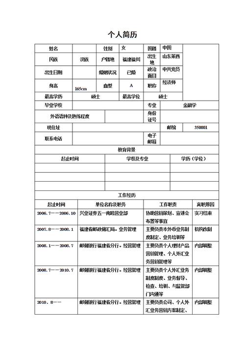 简历制作模板（精选13篇）(简历名称时间公司名称意向) 99链接平台