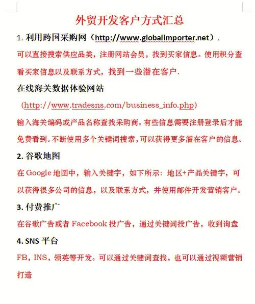 企业(利用客户关键词产品名称开发) 99链接平台