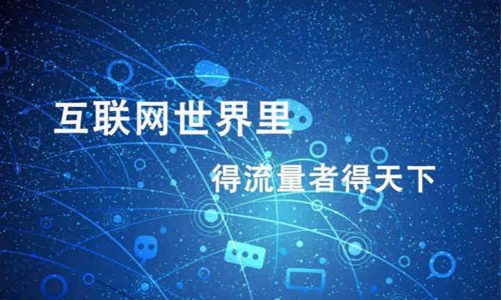 即使被裁员后依旧帮我创业起盘(流量产品互联网都是内容) 排名链接