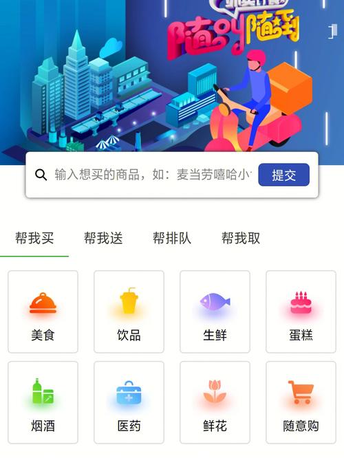 如何成功开发一款跑腿服务类App(需求方跑腿服务服务商用户) 排名链接