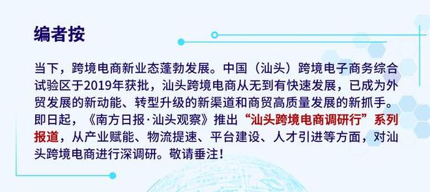 【市州党报关注】印江发展跨境电商“抱团出海”(跨境该公司外贸天眼海外) 软件开发