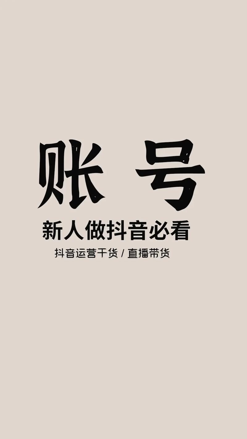 新人如何做抖音(别再迷惑发财梦开播如何做) 排名链接