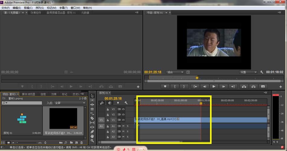 第1篇 初识Pr（Adobe Premiere Pro）(视频效果全称初识剪辑) 99链接平台