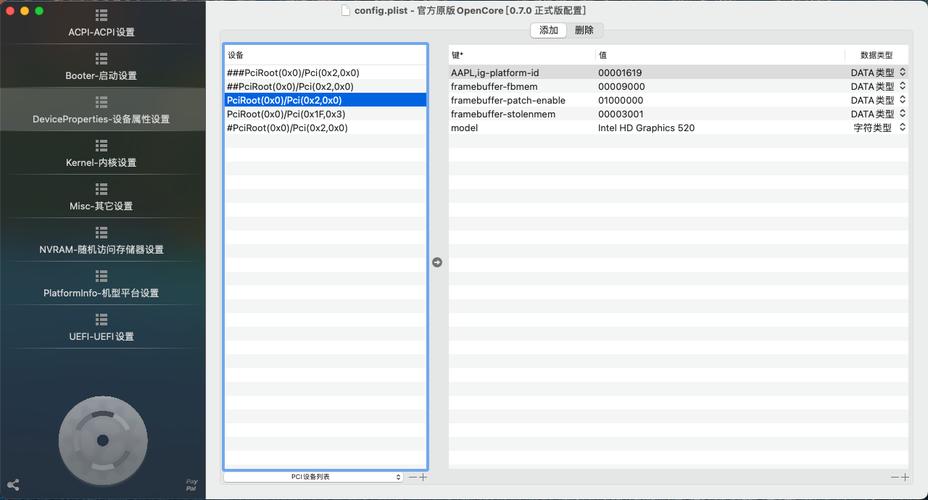 小米Air 13'3 OC引导安装黑苹果macOS Big Sur(安装小米镜像苹果的是) 排名链接