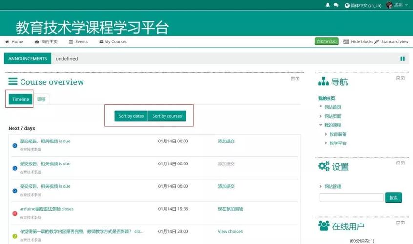 moodle在线教学平台（基于开源moodle二次开发）(开源课程教师教学平台) 软件优化