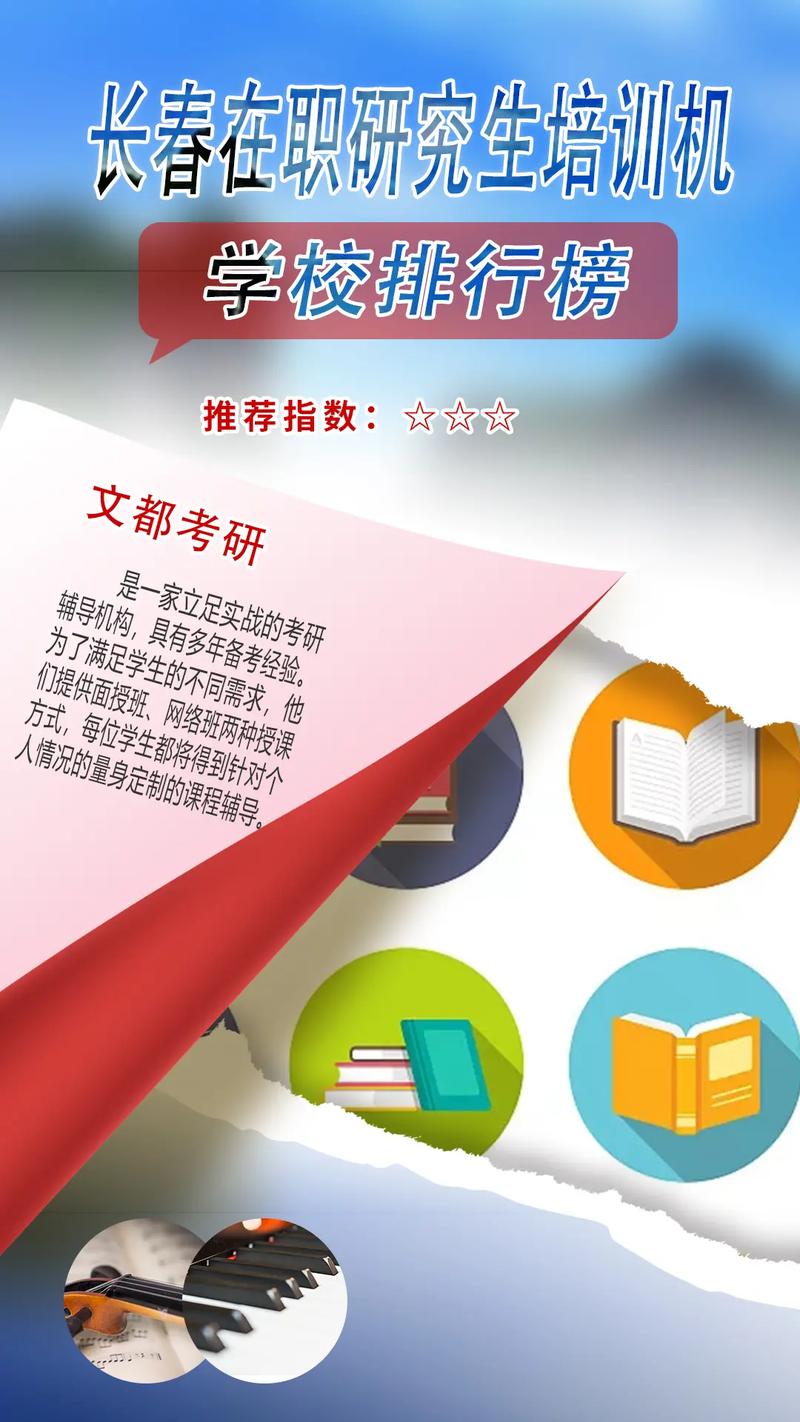 铁岭在职研究生培训信息(免费发布在职研究生培训信息)(培训加盟设计培训留学信息) 软件优化